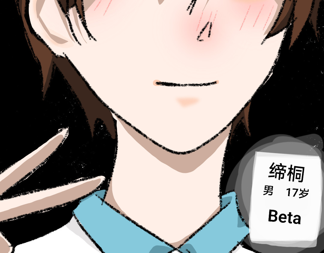 银桐 第6页
