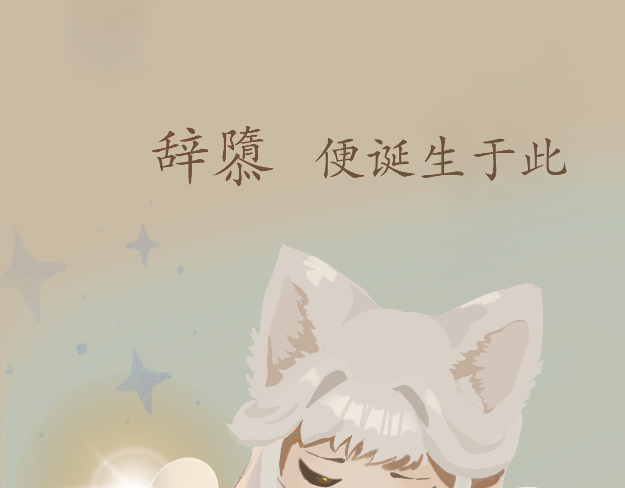 令行焉 第4页