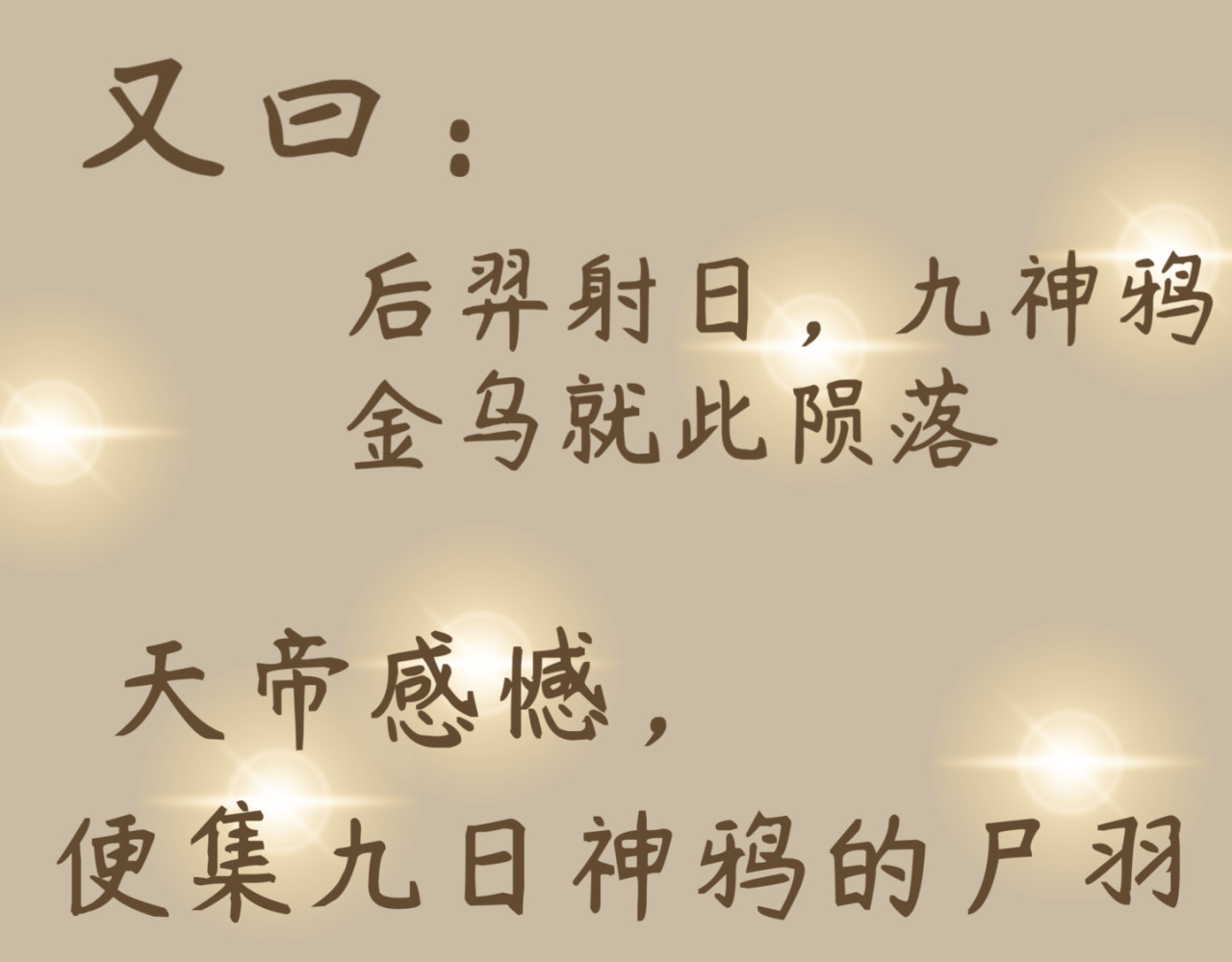 令行焉 第7页