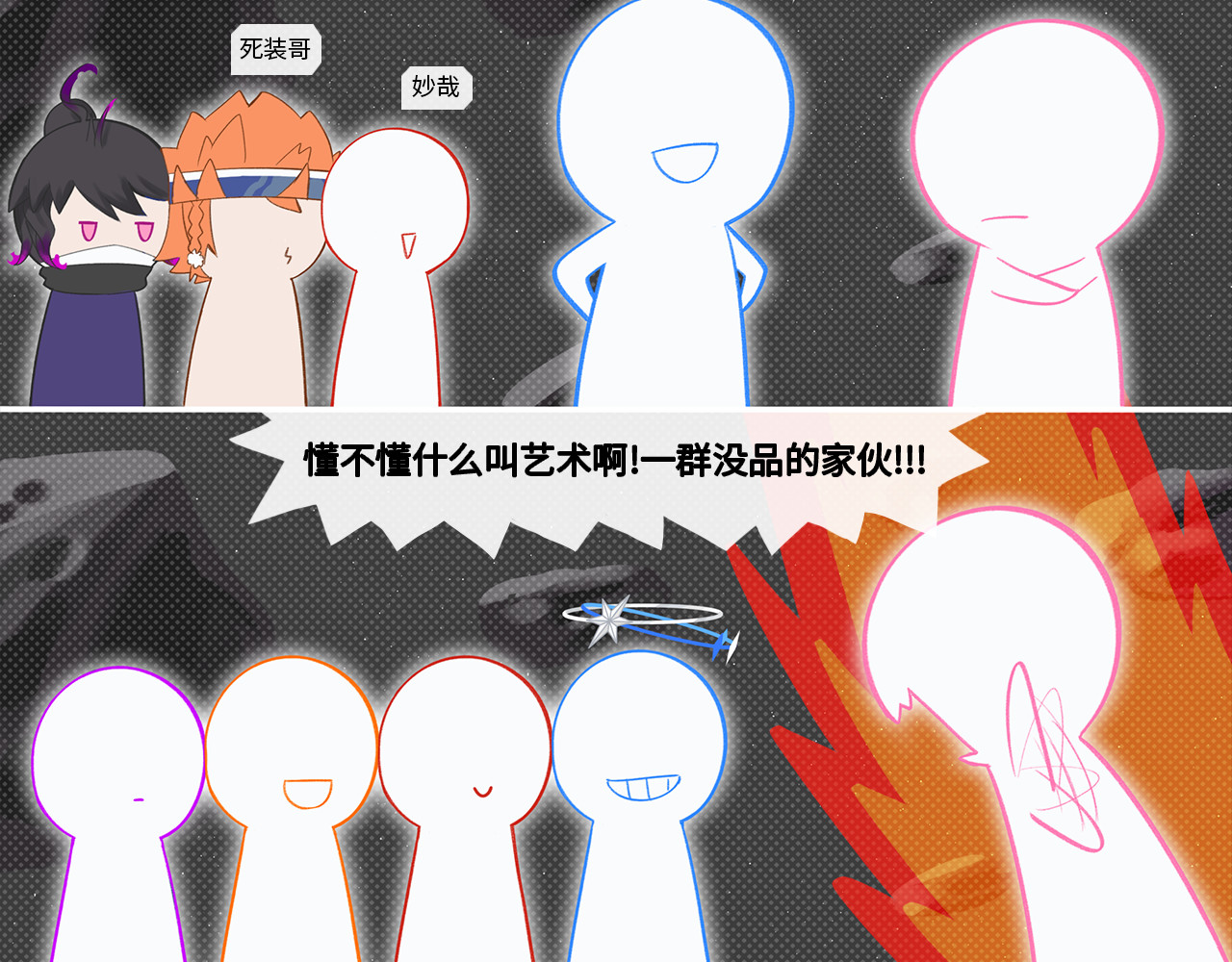乱世 破坏创造物乃大忌——01 第11页