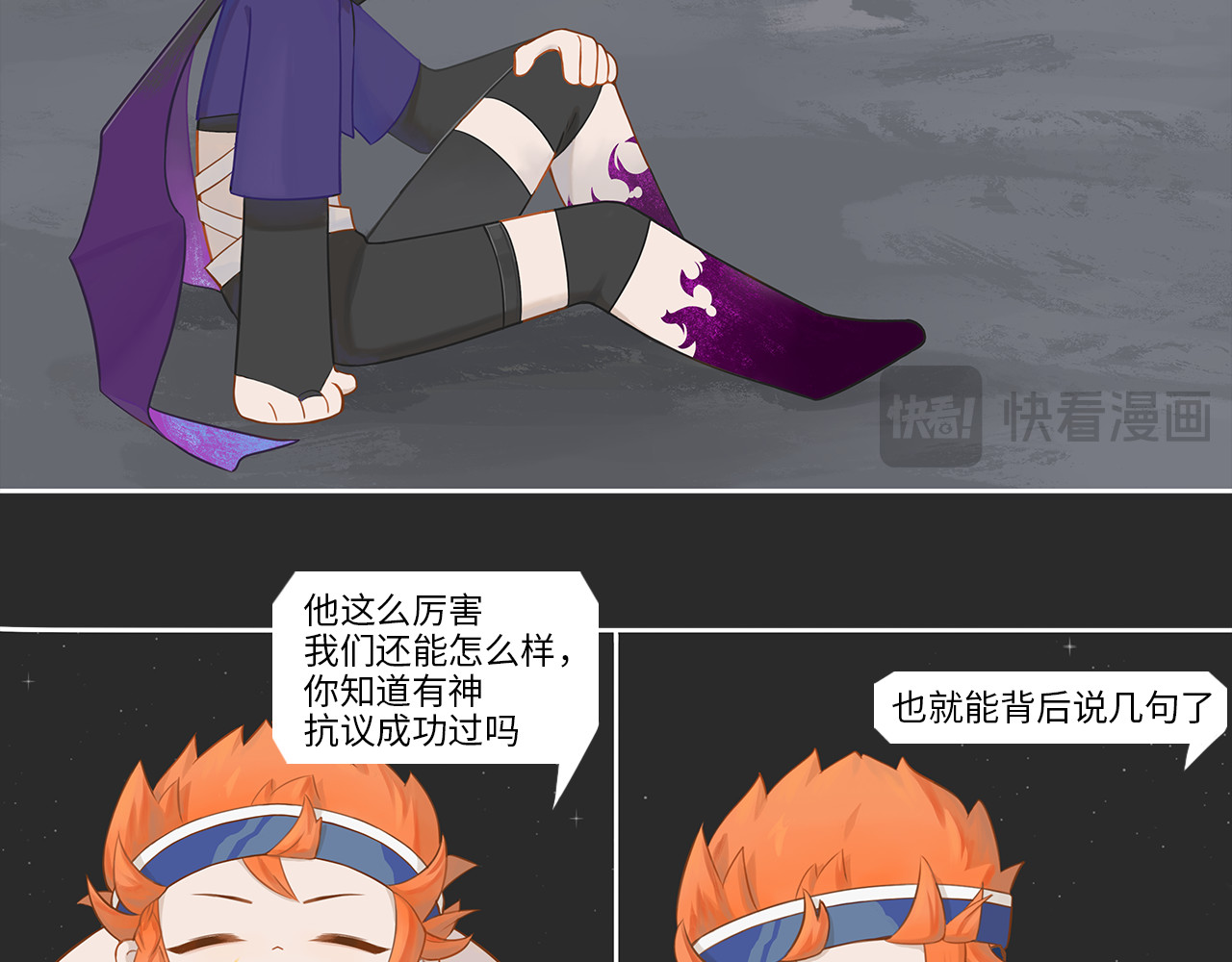 乱世 破坏创造物乃大忌——01 第20页