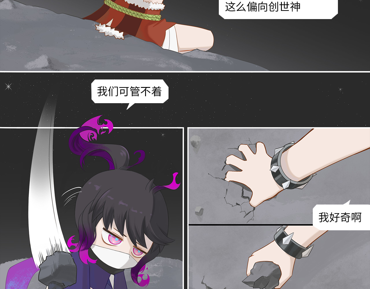 乱世 破坏创造物乃大忌——01 第24页