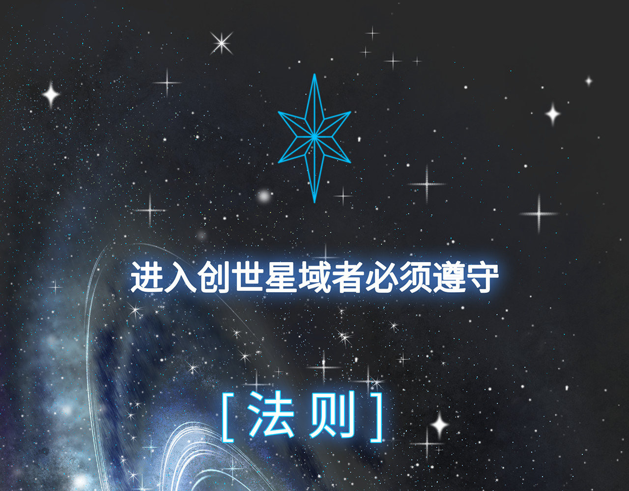 乱世 破坏创造物乃大忌——01 第4页