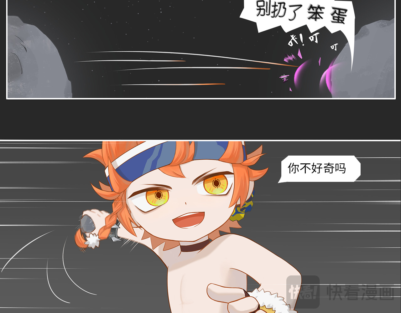乱世 破坏创造物乃大忌——01 第33页
