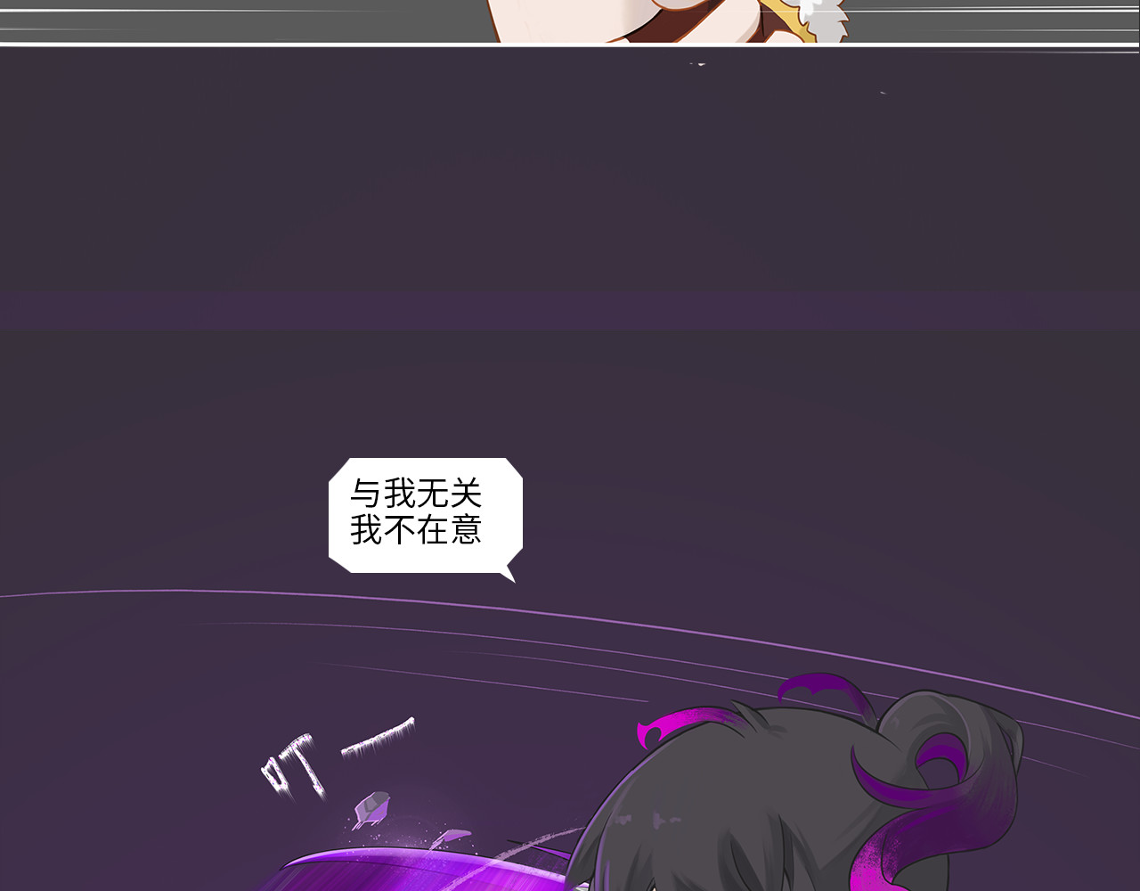 乱世 破坏创造物乃大忌——01 第34页