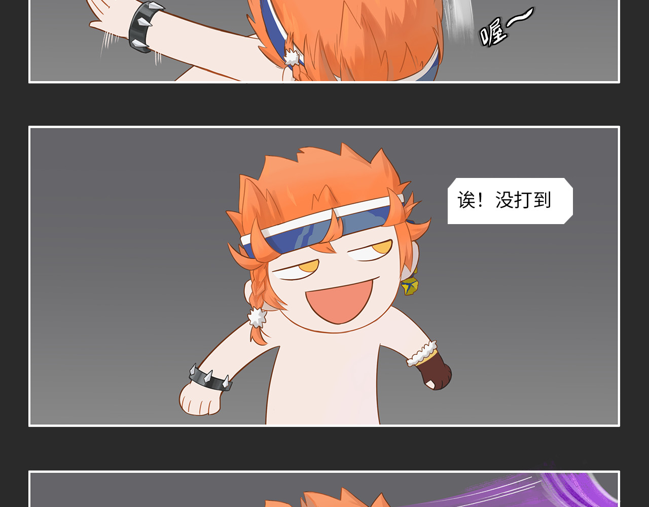 乱世 破坏创造物乃大忌——01 第39页