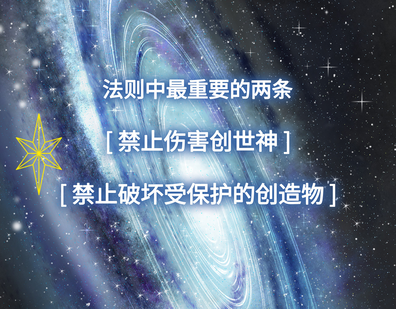 乱世 破坏创造物乃大忌——01 第5页