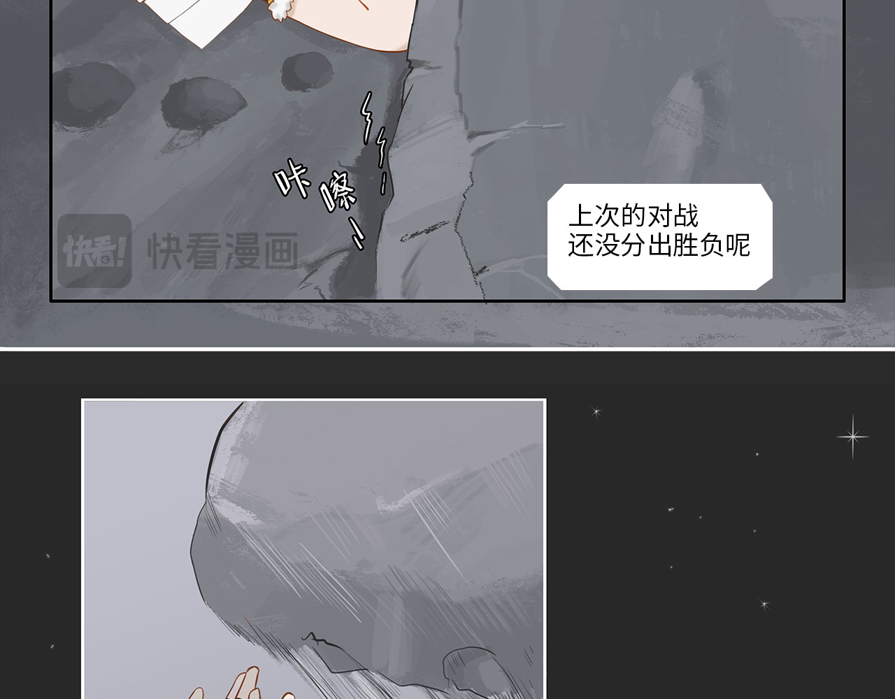 乱世 破坏创造物乃大忌——01 第47页