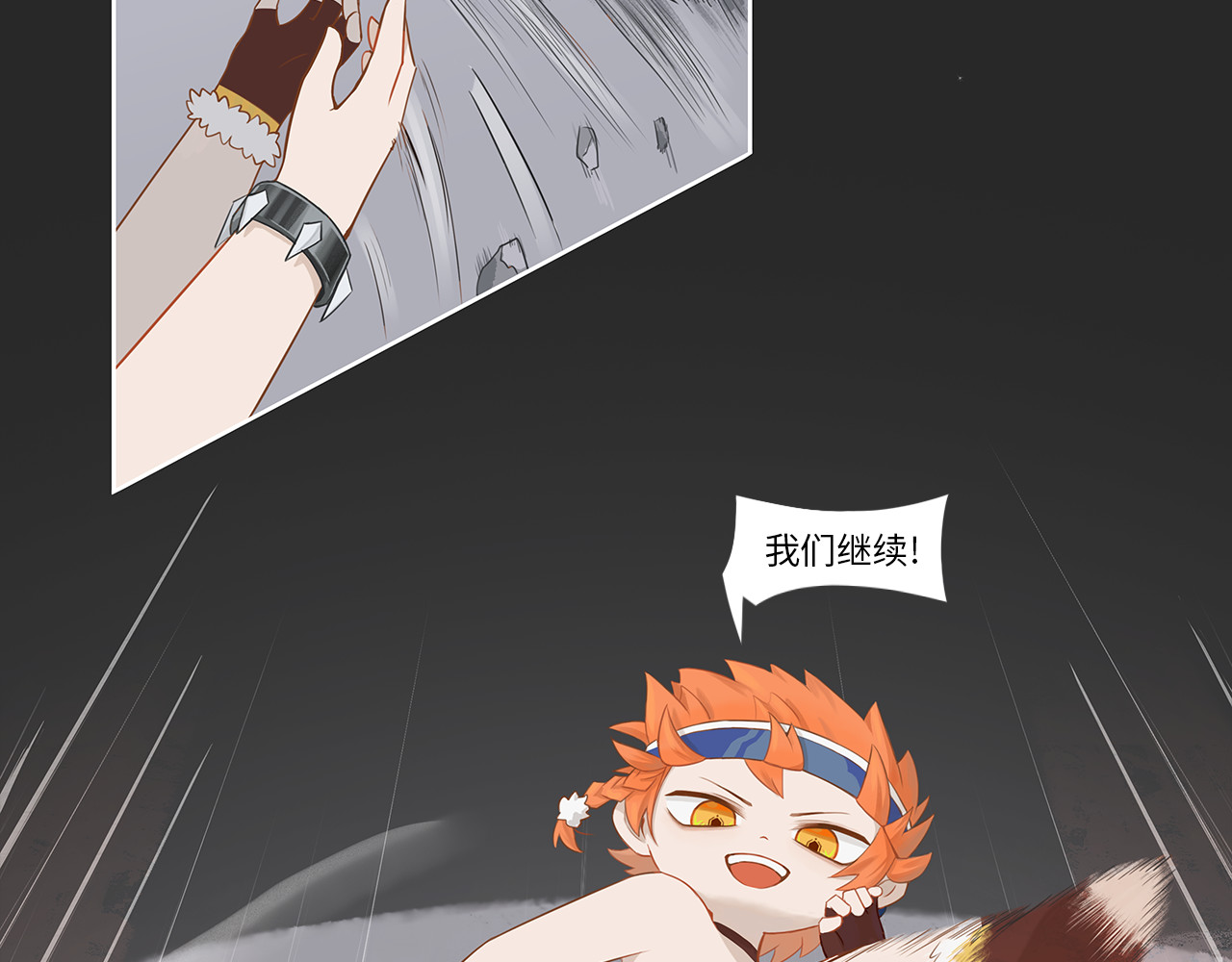 乱世 破坏创造物乃大忌——01 第48页