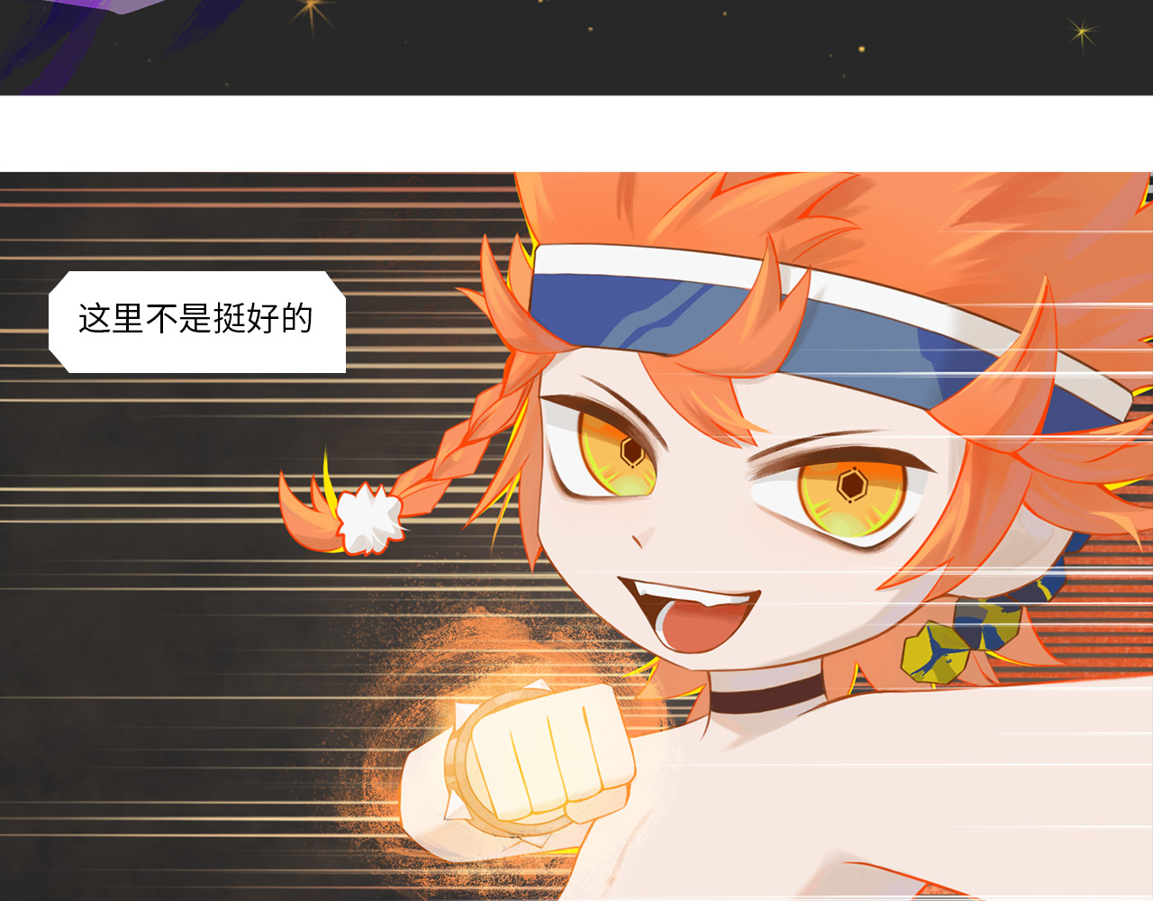 乱世 破坏创造物乃大忌——01 第66页