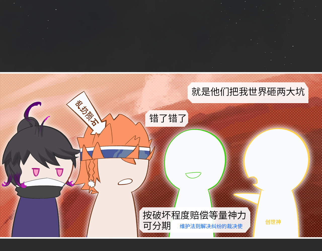 乱世 破坏创造物乃大忌——01 第8页