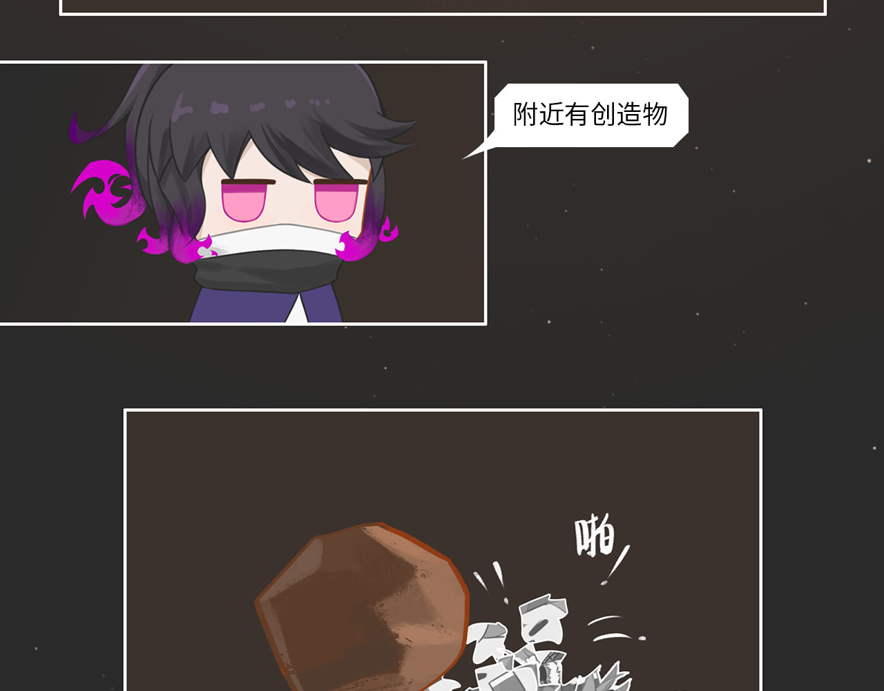 乱世 破坏创造物乃大忌——01 第74页
