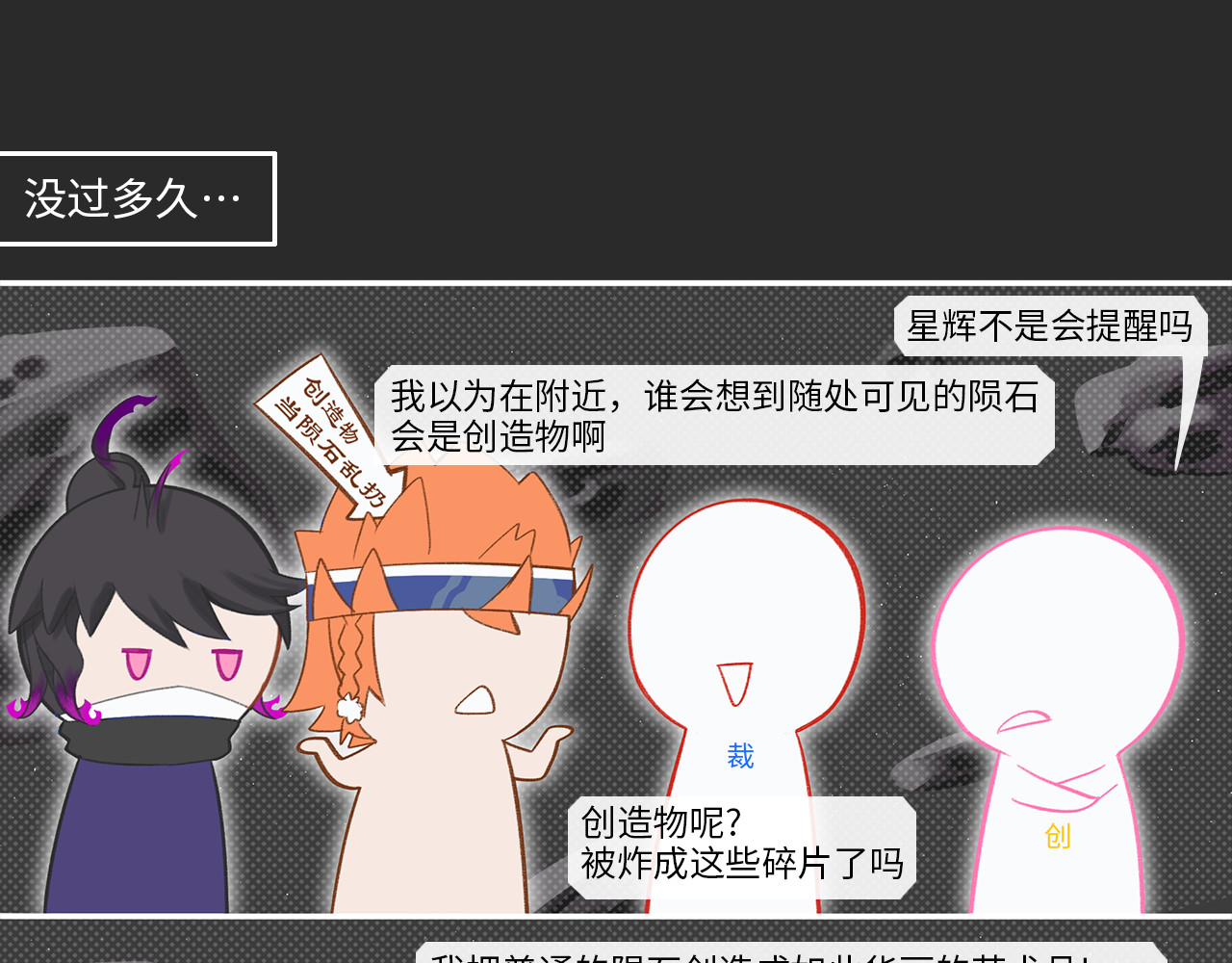乱世 破坏创造物乃大忌——01 第9页
