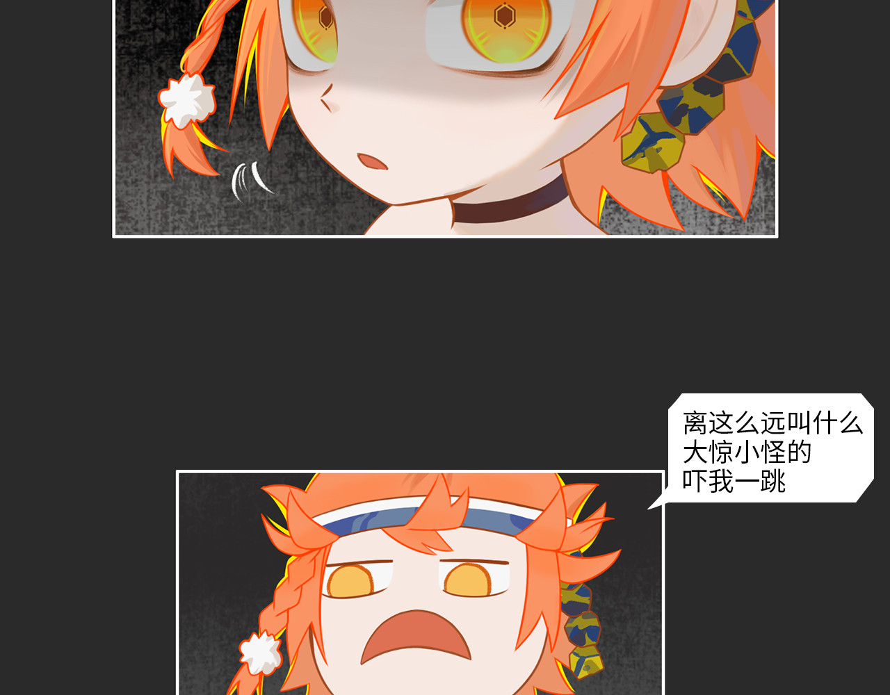 乱世 破坏创造物乃大忌——01 第81页