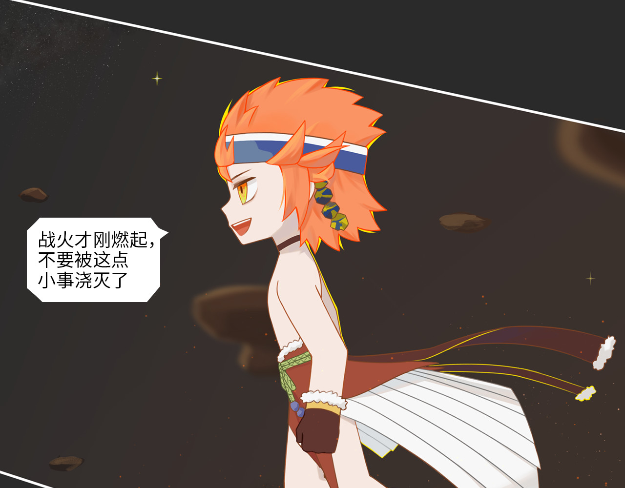 乱世 破坏创造物乃大忌——01 第83页