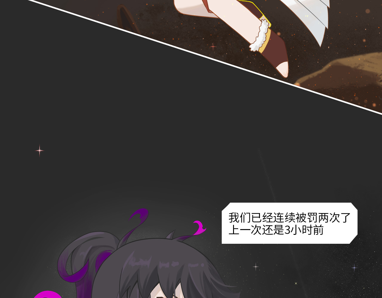 乱世 破坏创造物乃大忌——01 第84页