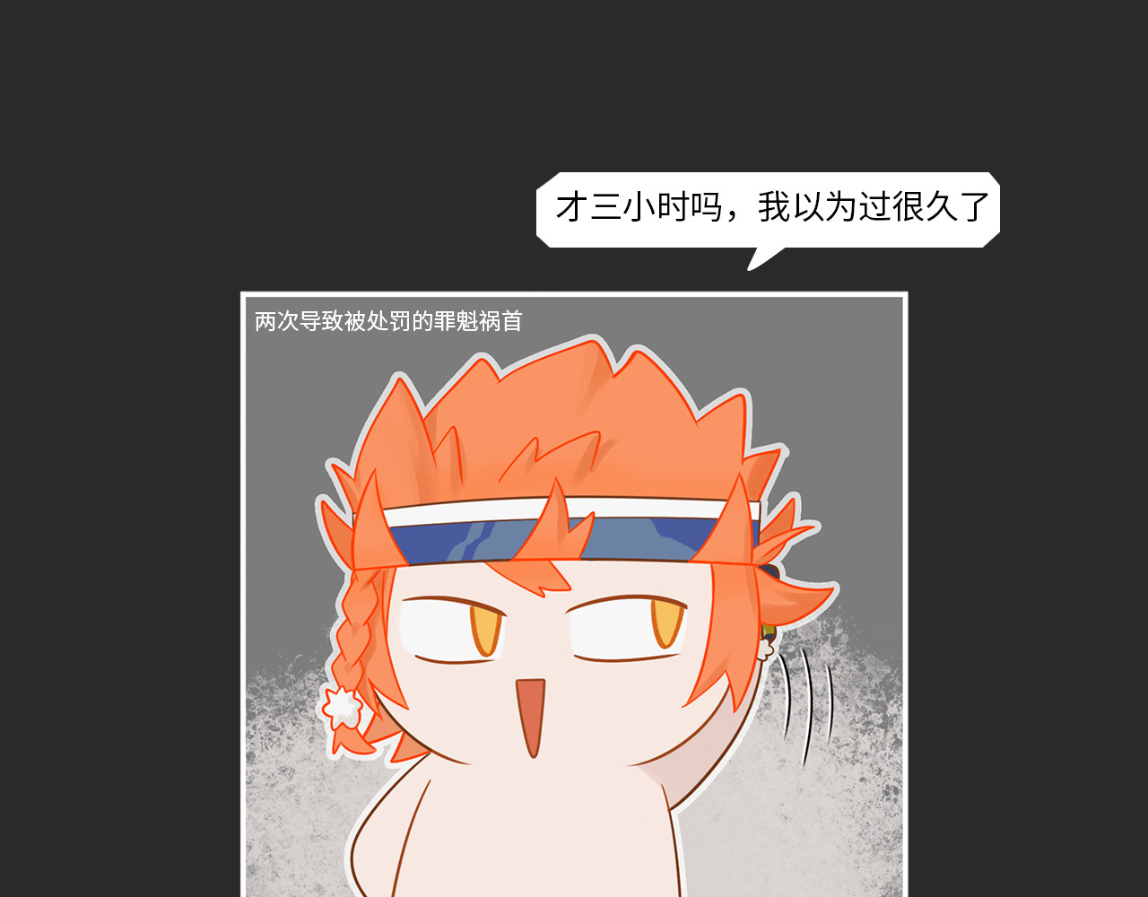 乱世 破坏创造物乃大忌——01 第86页