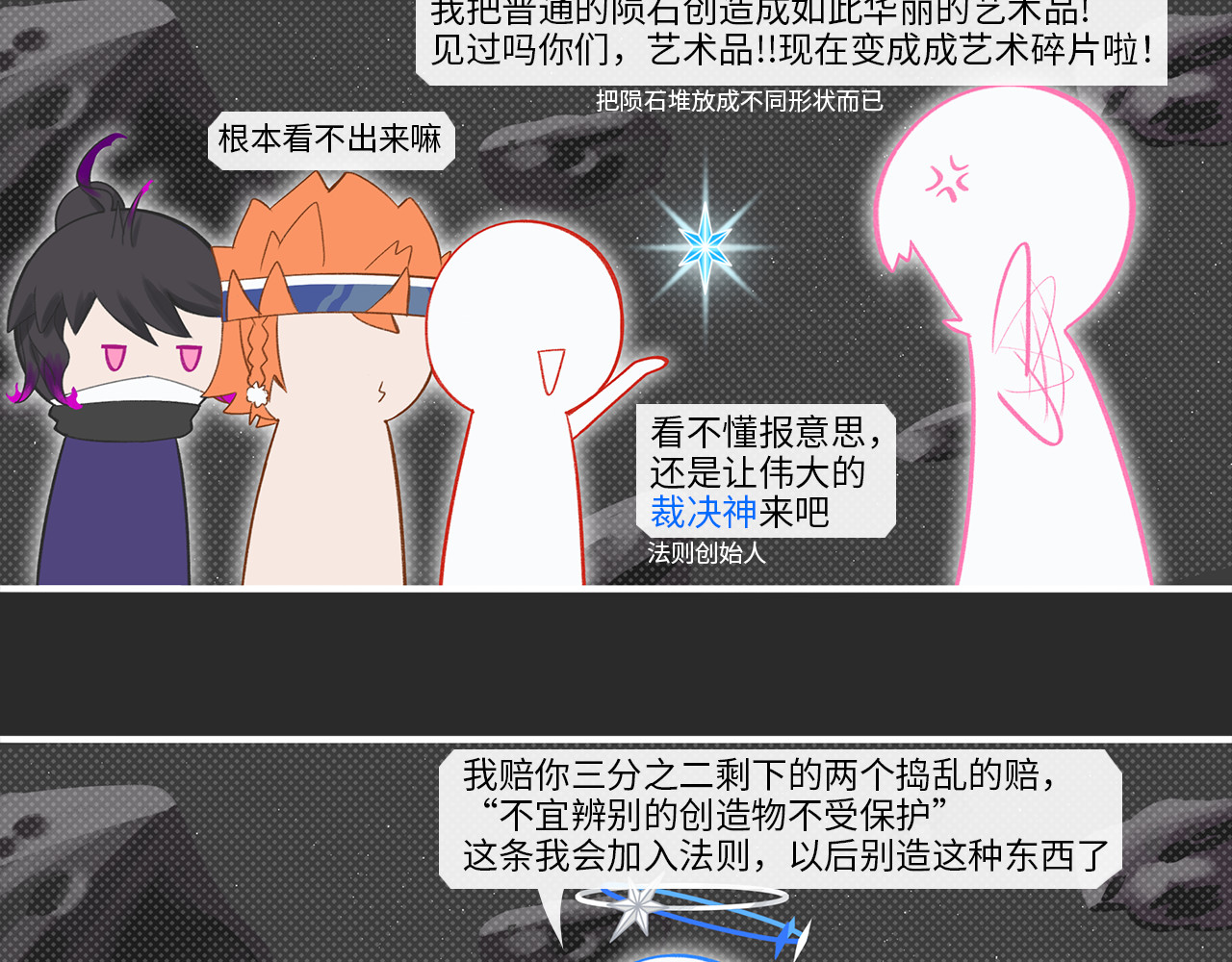 乱世 破坏创造物乃大忌——01 第10页