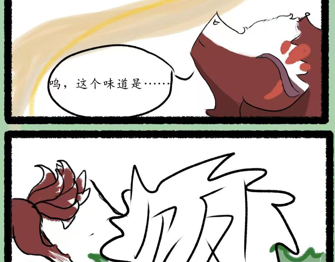归.零 第8页