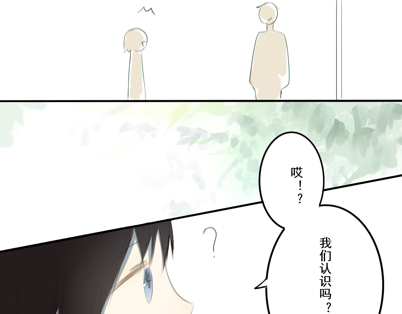 清水 相遇 第10页