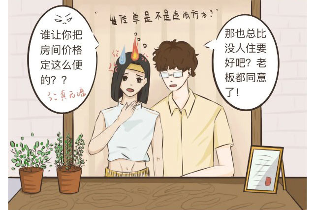 有龙 第一章 压力给到你了（续） 第5页