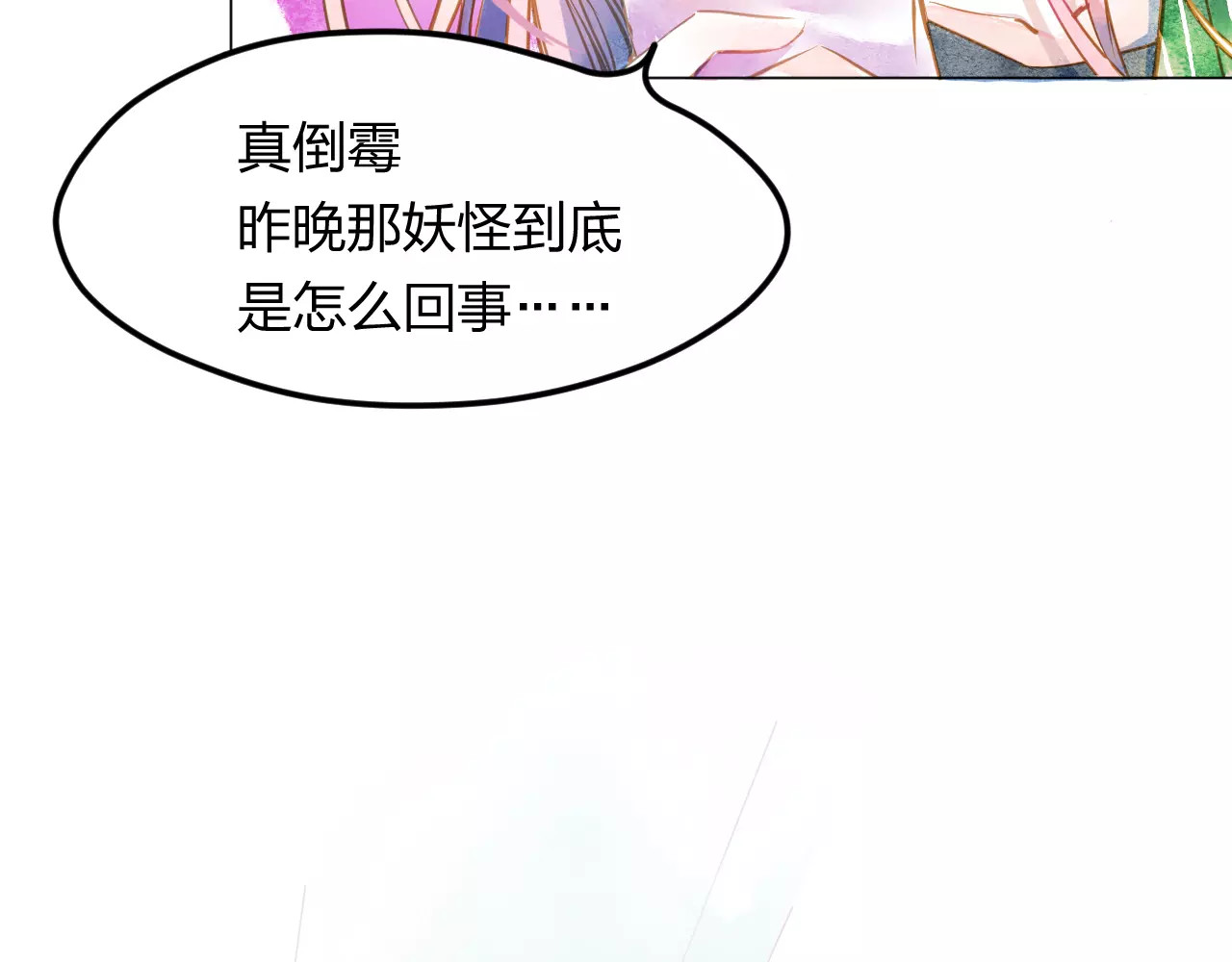 叶伴铃 第2话 他的奇妙异能！ 第23页
