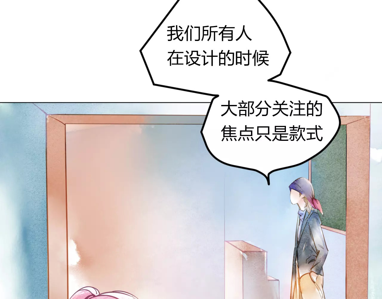 叶伴铃 第2话 他的奇妙异能！ 第26页
