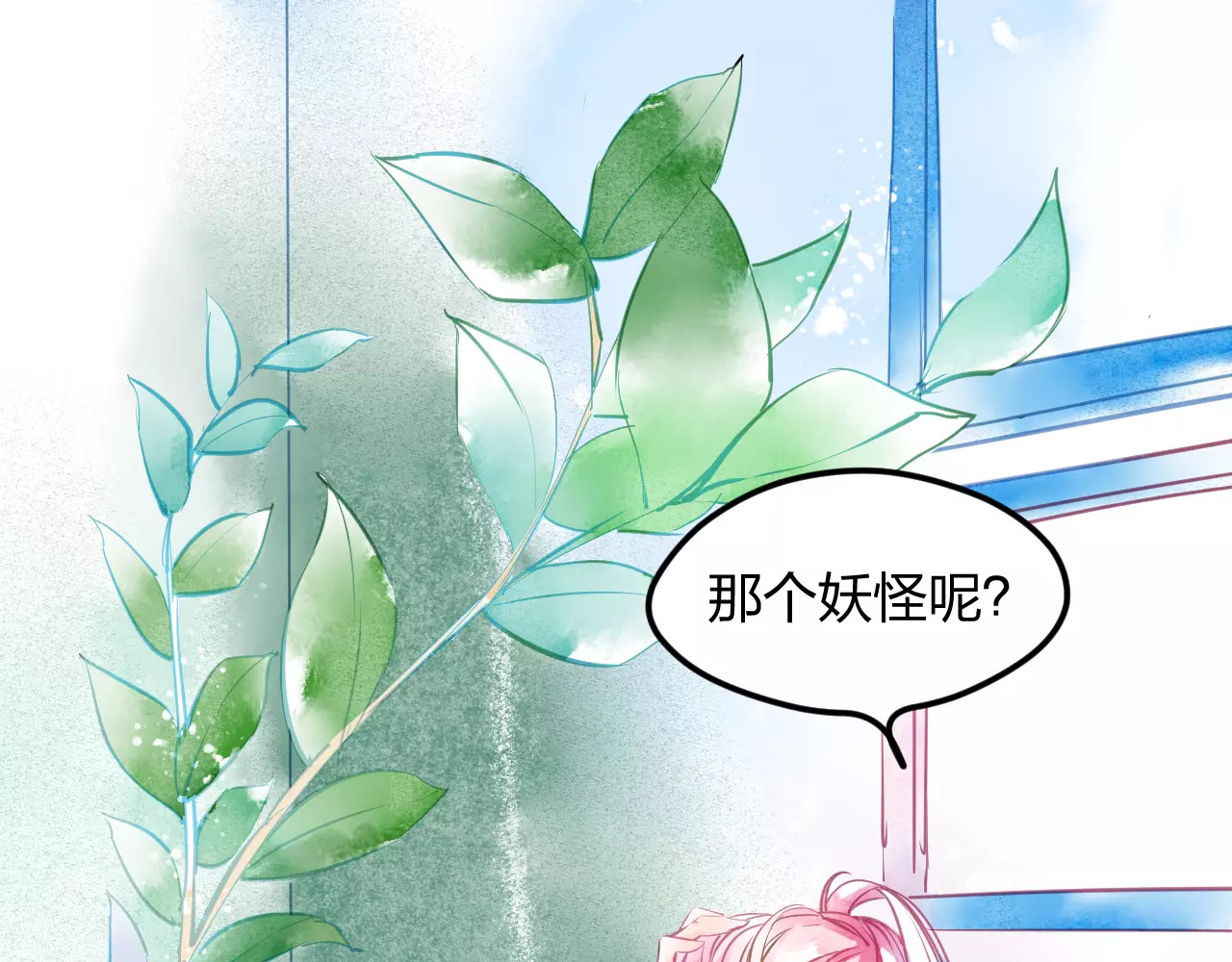 叶伴铃 第2话 他的奇妙异能！ 第5页