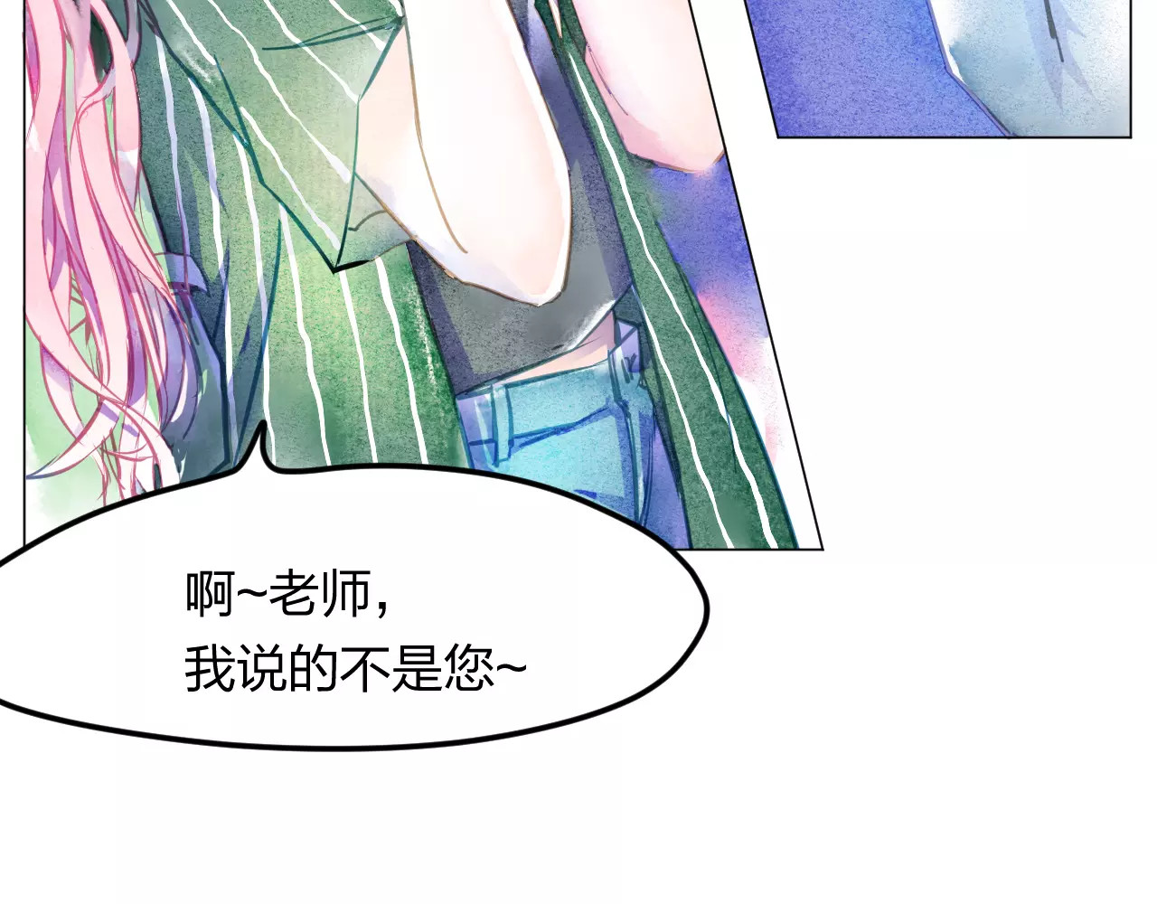 叶伴铃 第2话 他的奇妙异能！ 第45页
