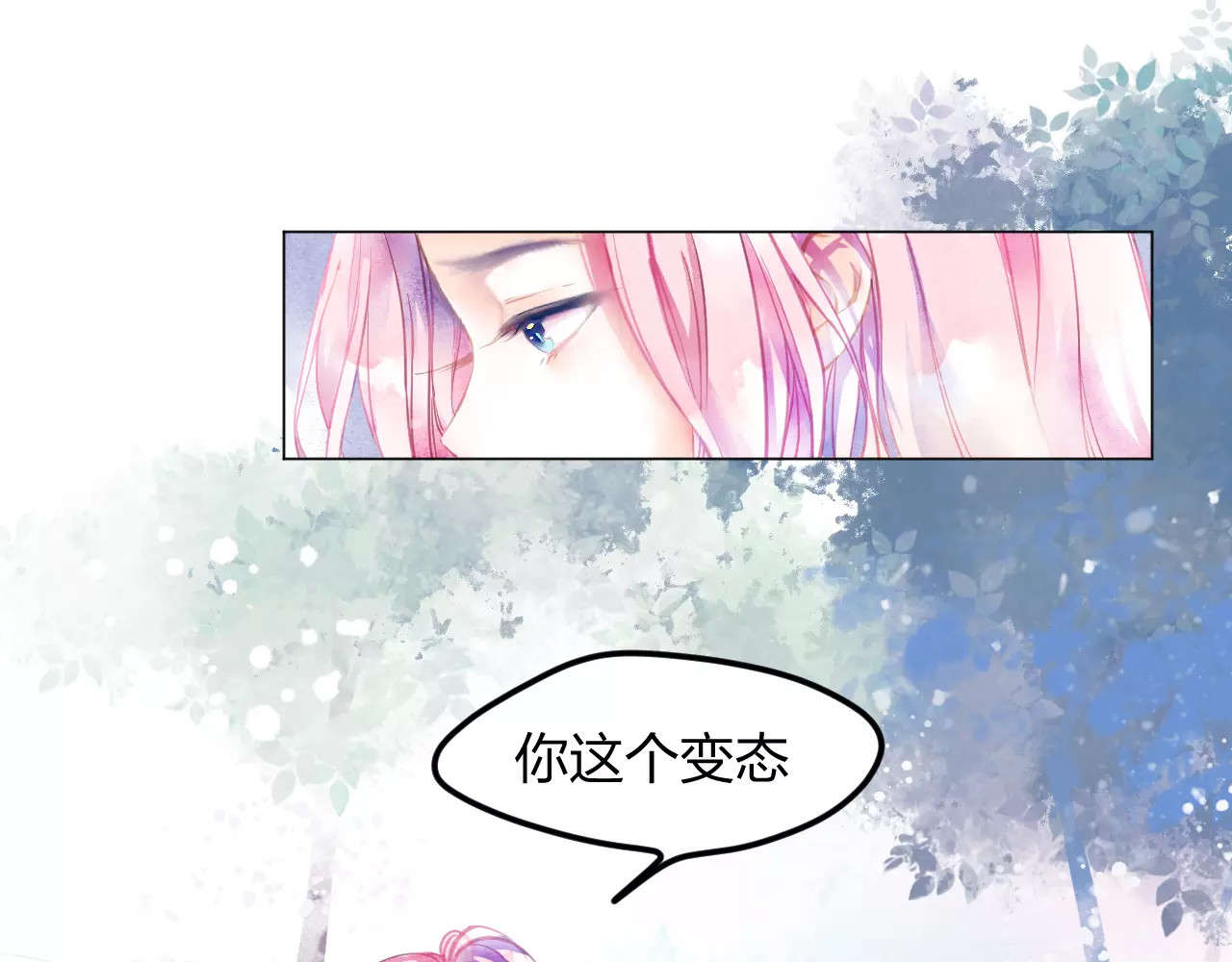 叶伴铃 第2话 他的奇妙异能！ 第50页