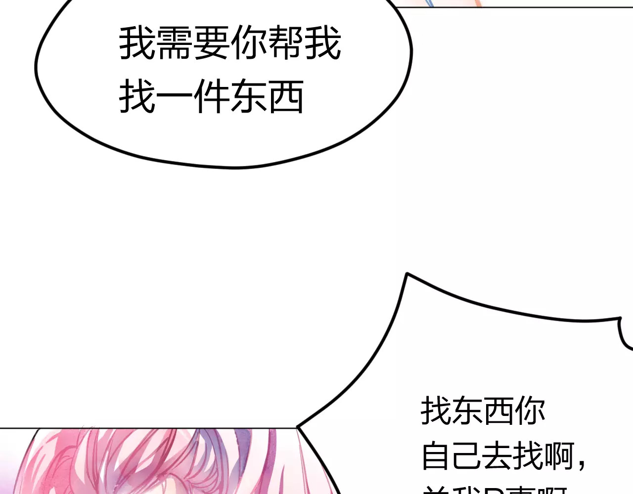 叶伴铃 第2话 他的奇妙异能！ 第56页