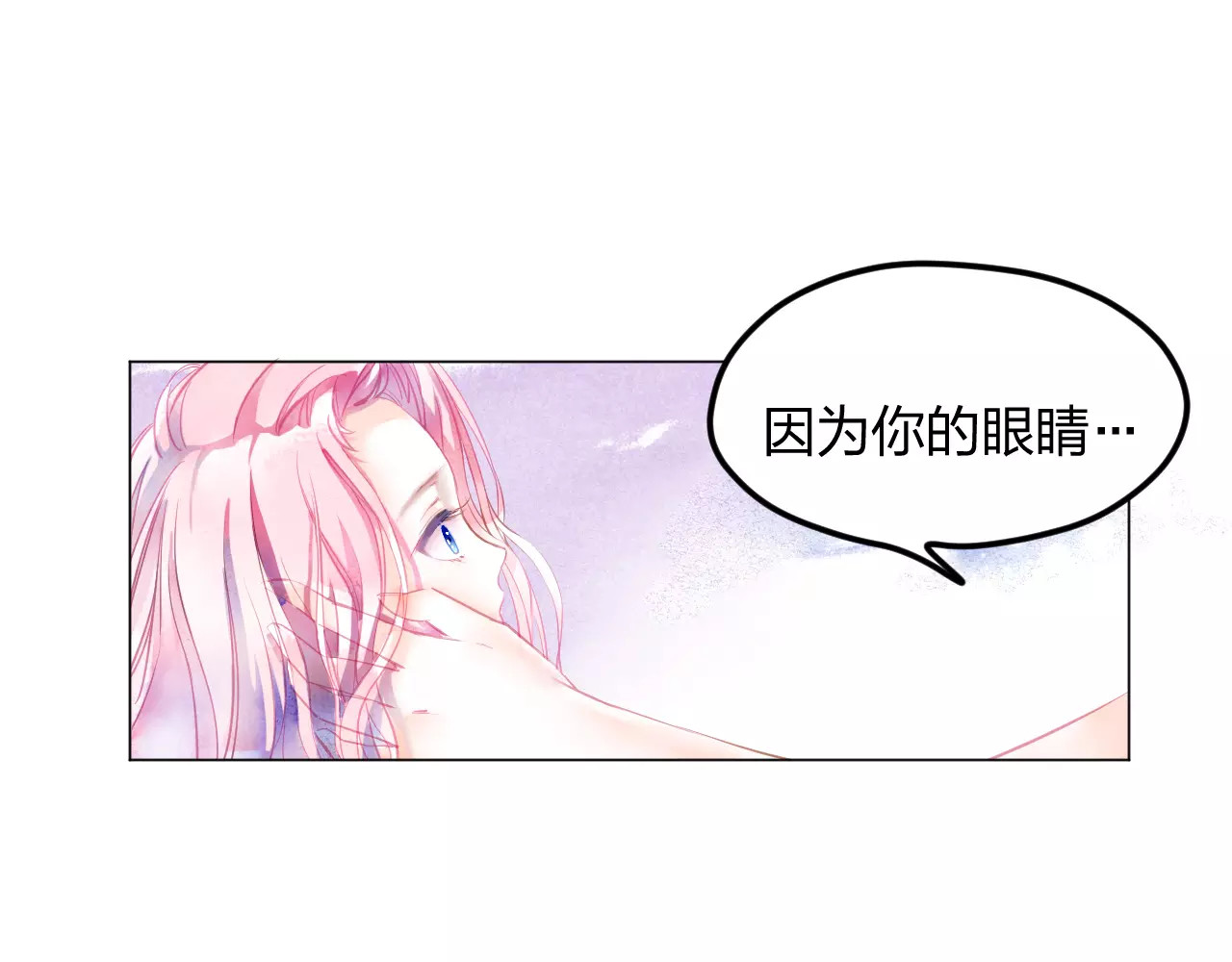 叶伴铃 第2话 他的奇妙异能！ 第58页