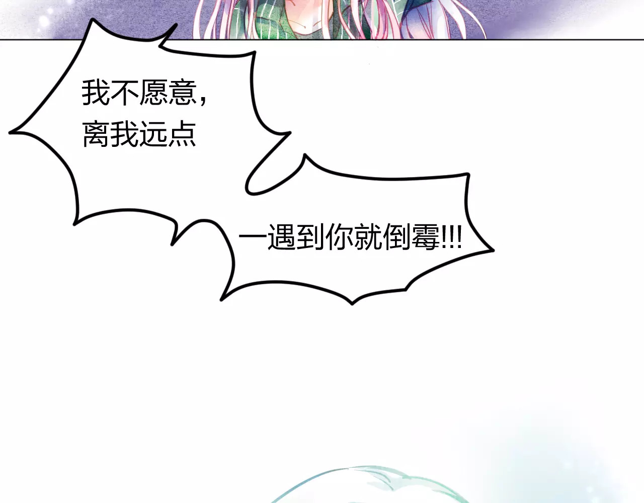叶伴铃 第2话 他的奇妙异能！ 第61页