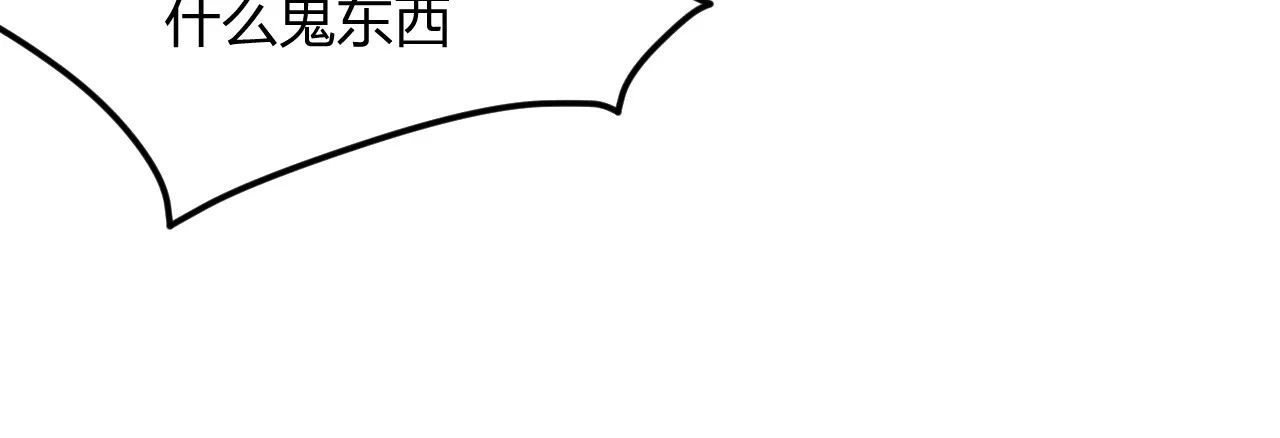 叶伴铃 第2话 他的奇妙异能！ 第65页