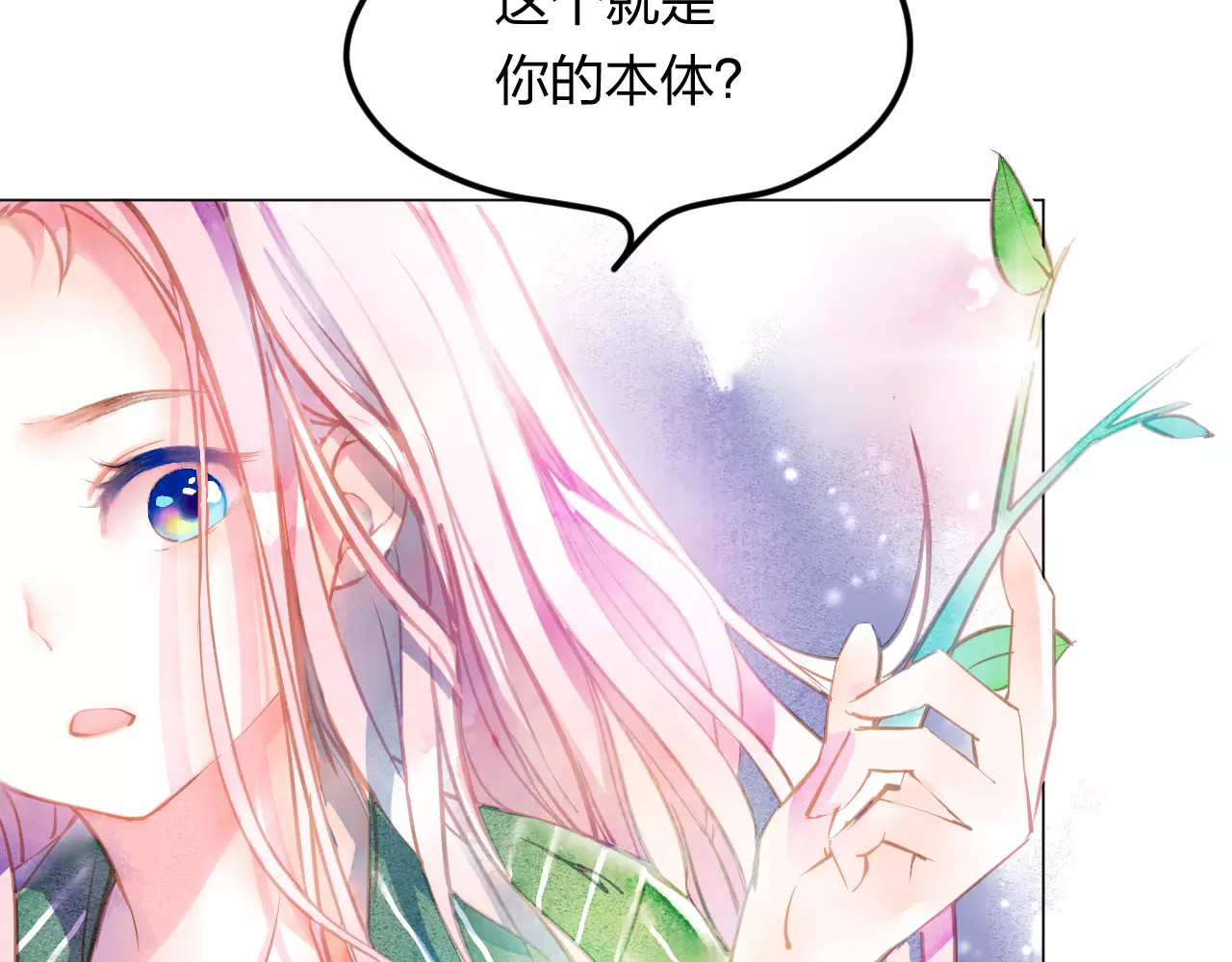 叶伴铃 第2话 他的奇妙异能！ 第72页