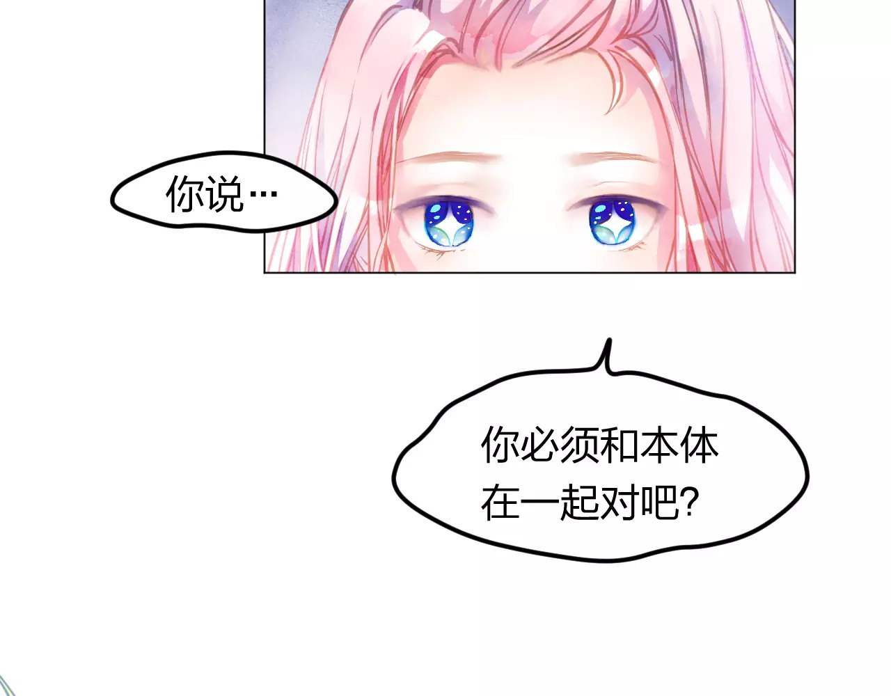 叶伴铃 第2话 他的奇妙异能！ 第74页