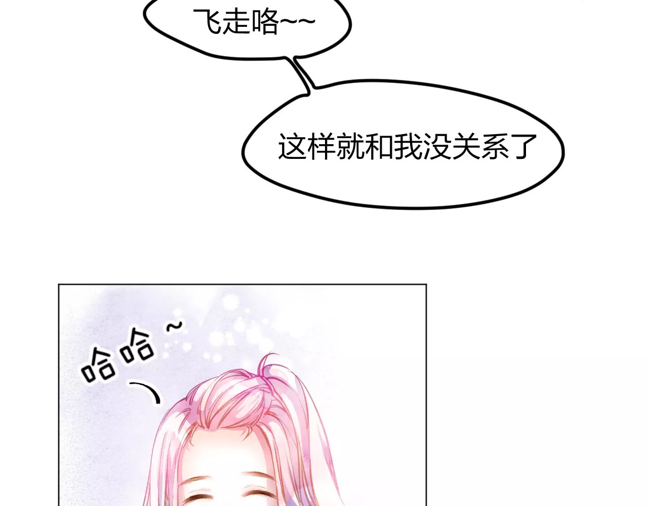 叶伴铃 第2话 他的奇妙异能！ 第76页