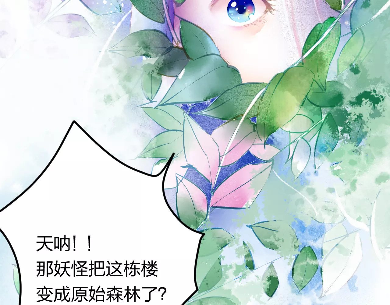 叶伴铃 第2话 他的奇妙异能！ 第9页