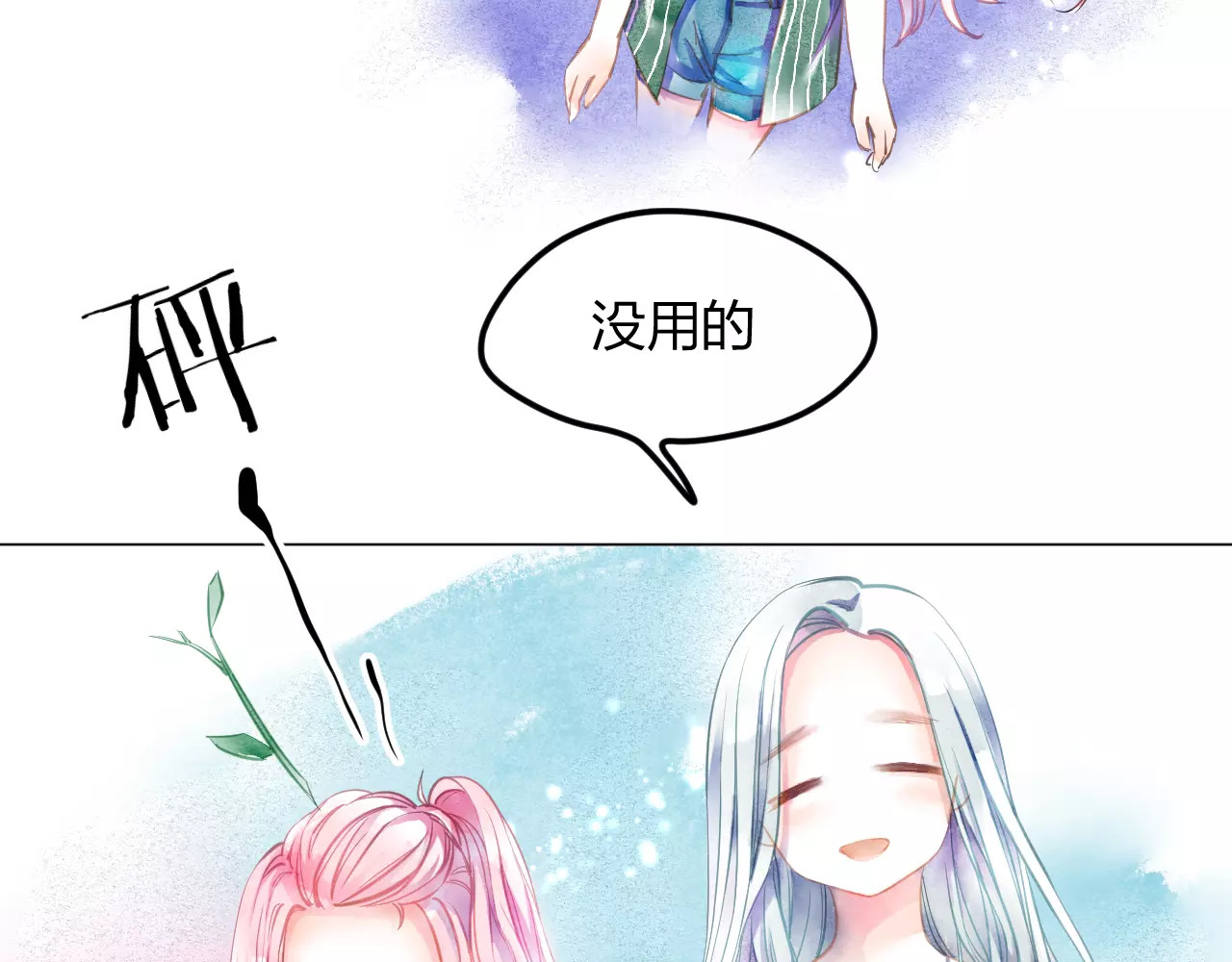 叶伴铃 第2话 他的奇妙异能！ 第86页