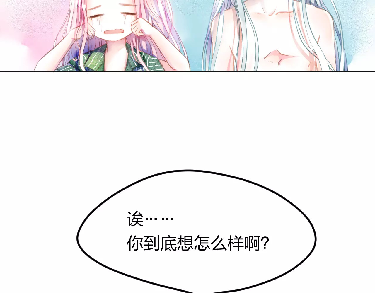 叶伴铃 第2话 他的奇妙异能！ 第87页