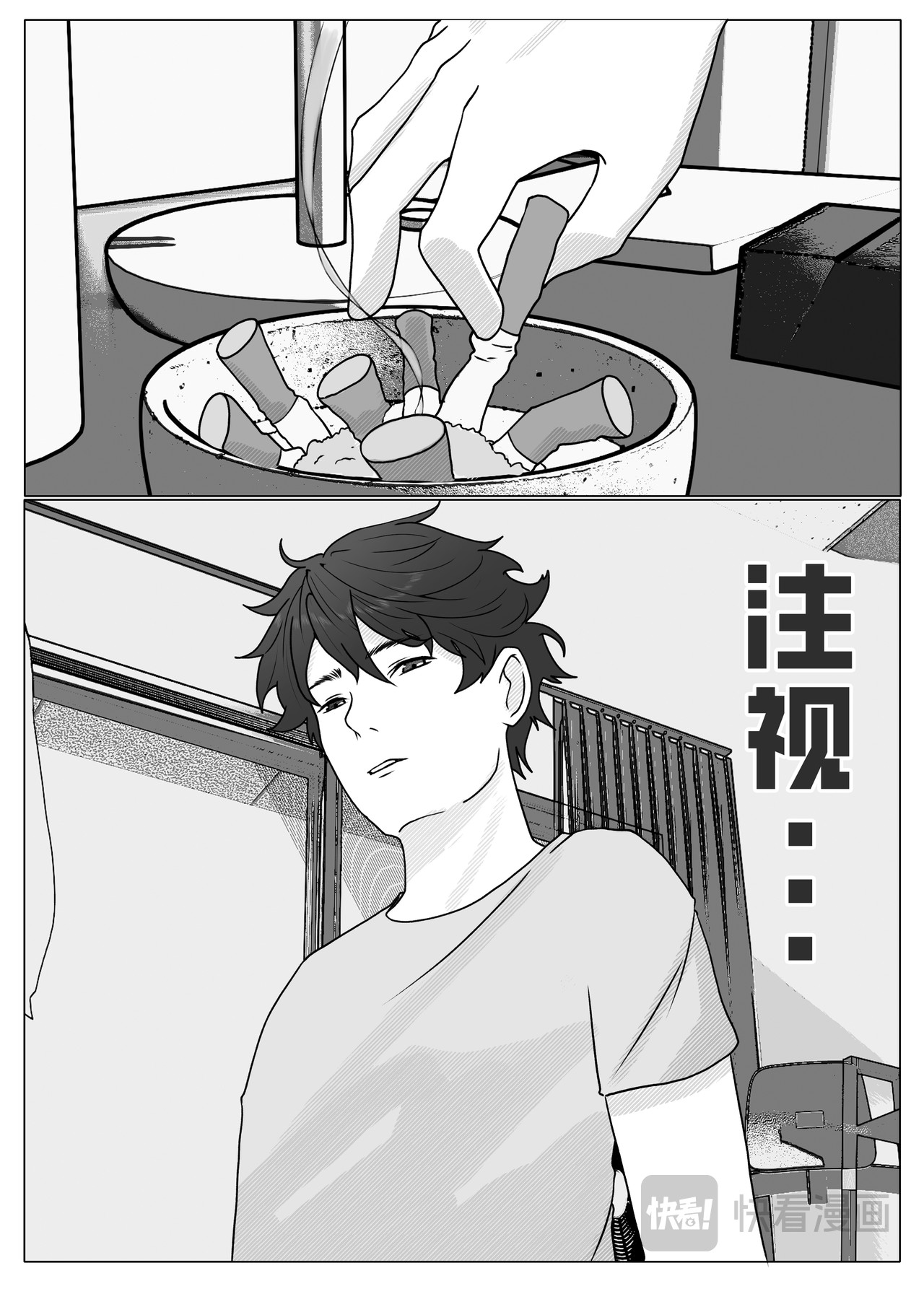 烟影 第3页