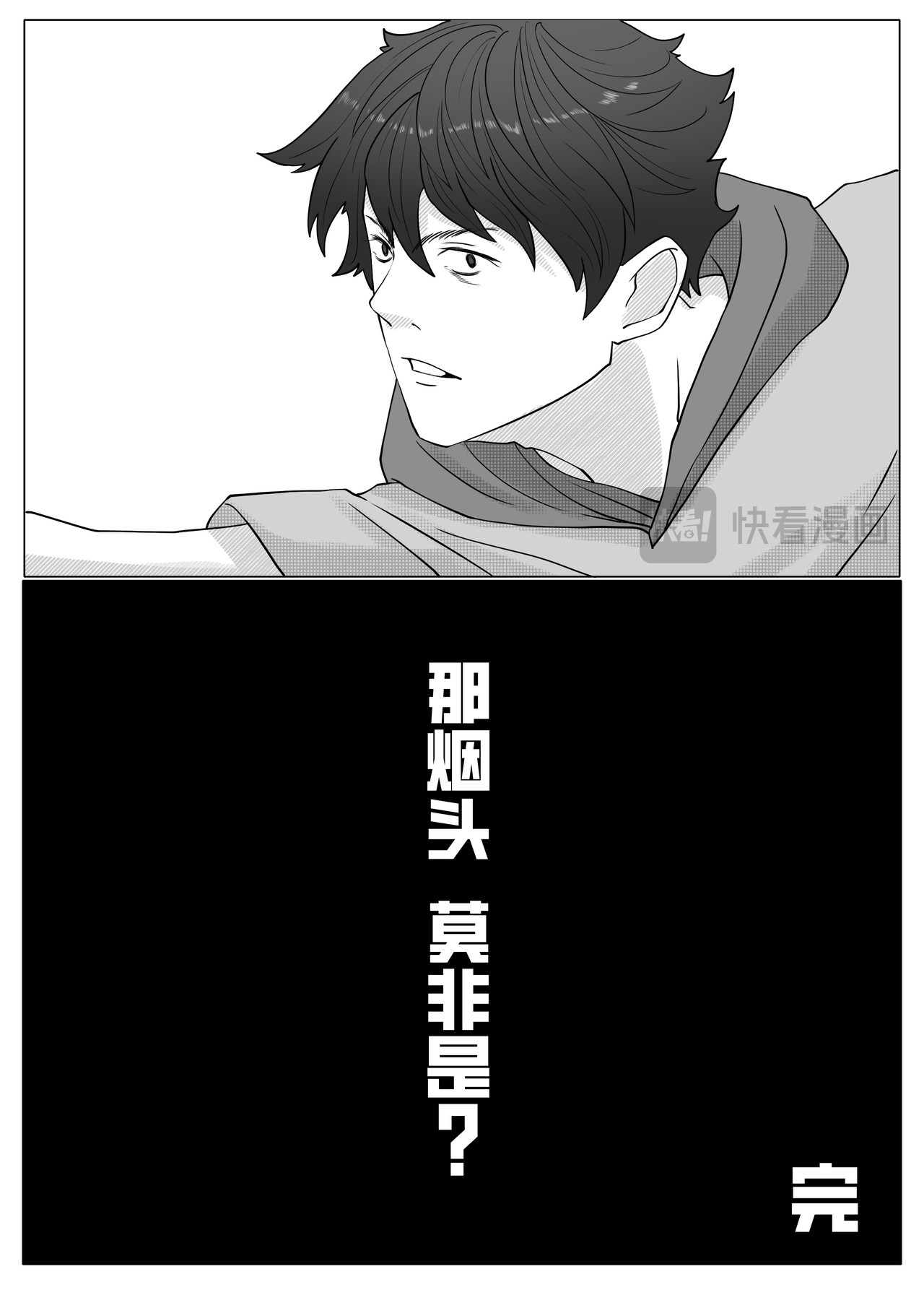 烟影 烟影 第23页