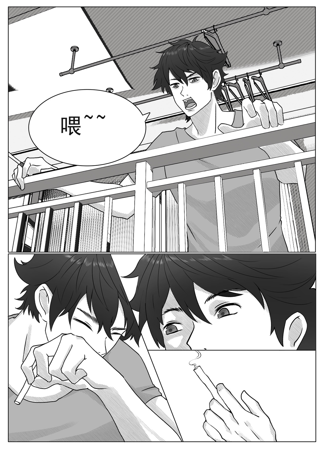 烟影 第6页