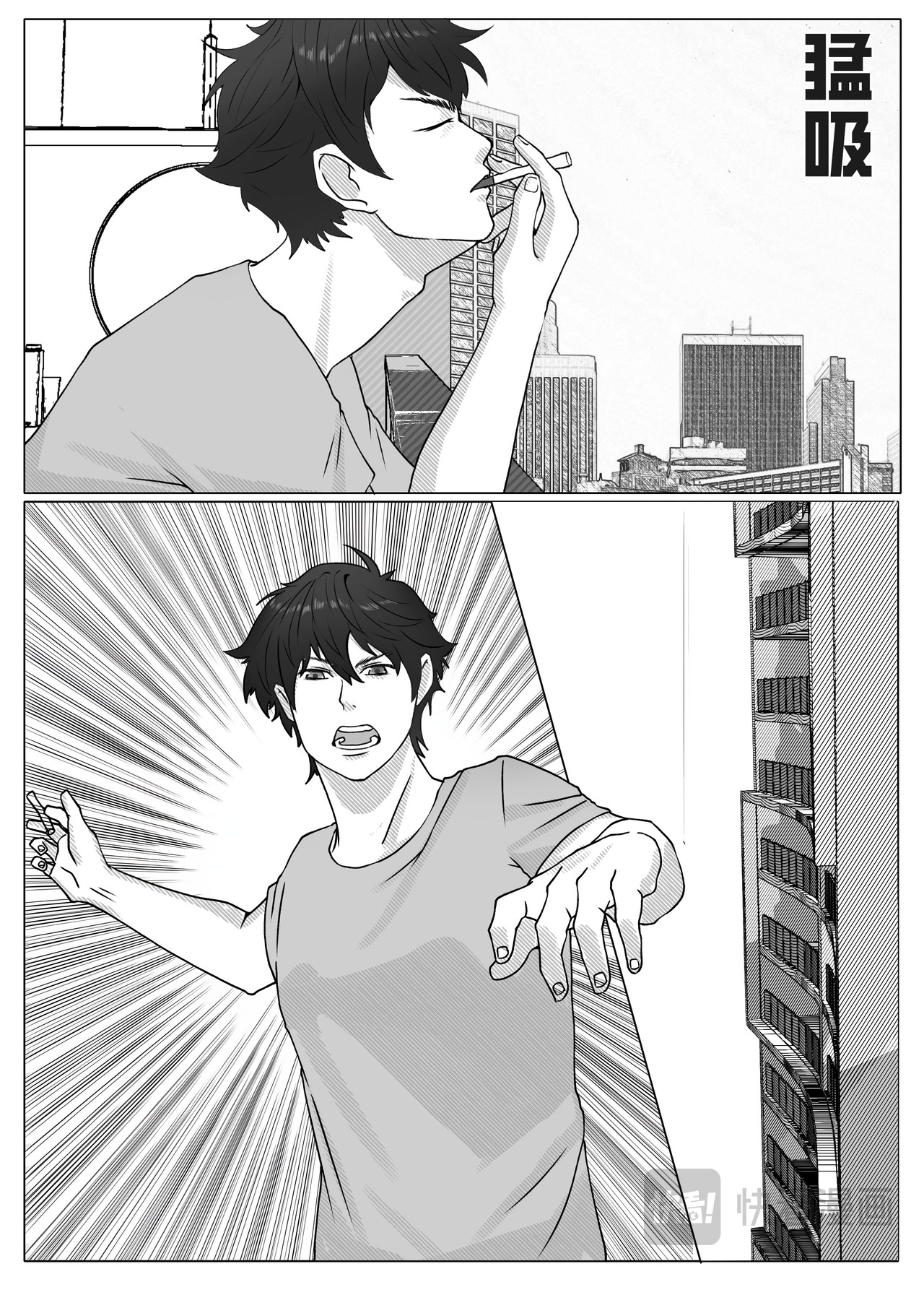 烟影 第7页
