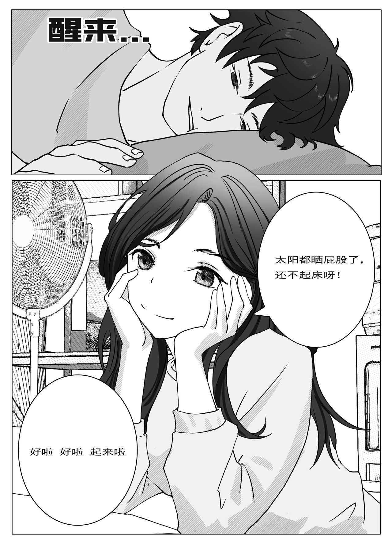 烟影 烟影 第9页
