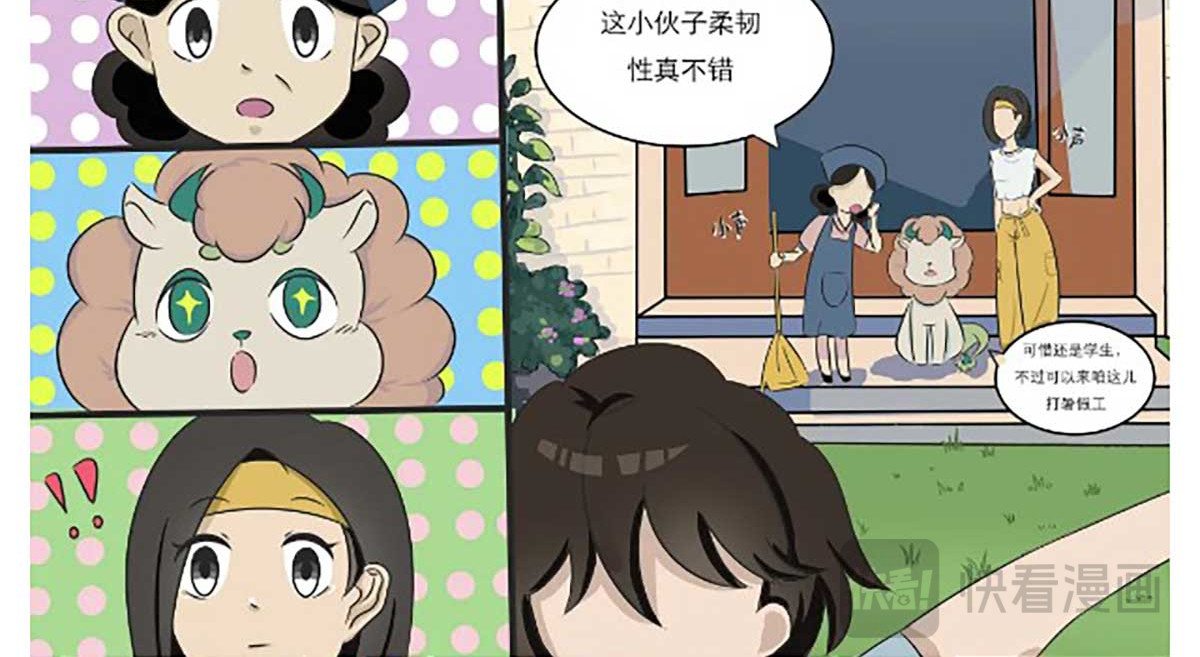 有龙 第二章 I 跳芭蕾的房客1 第7页