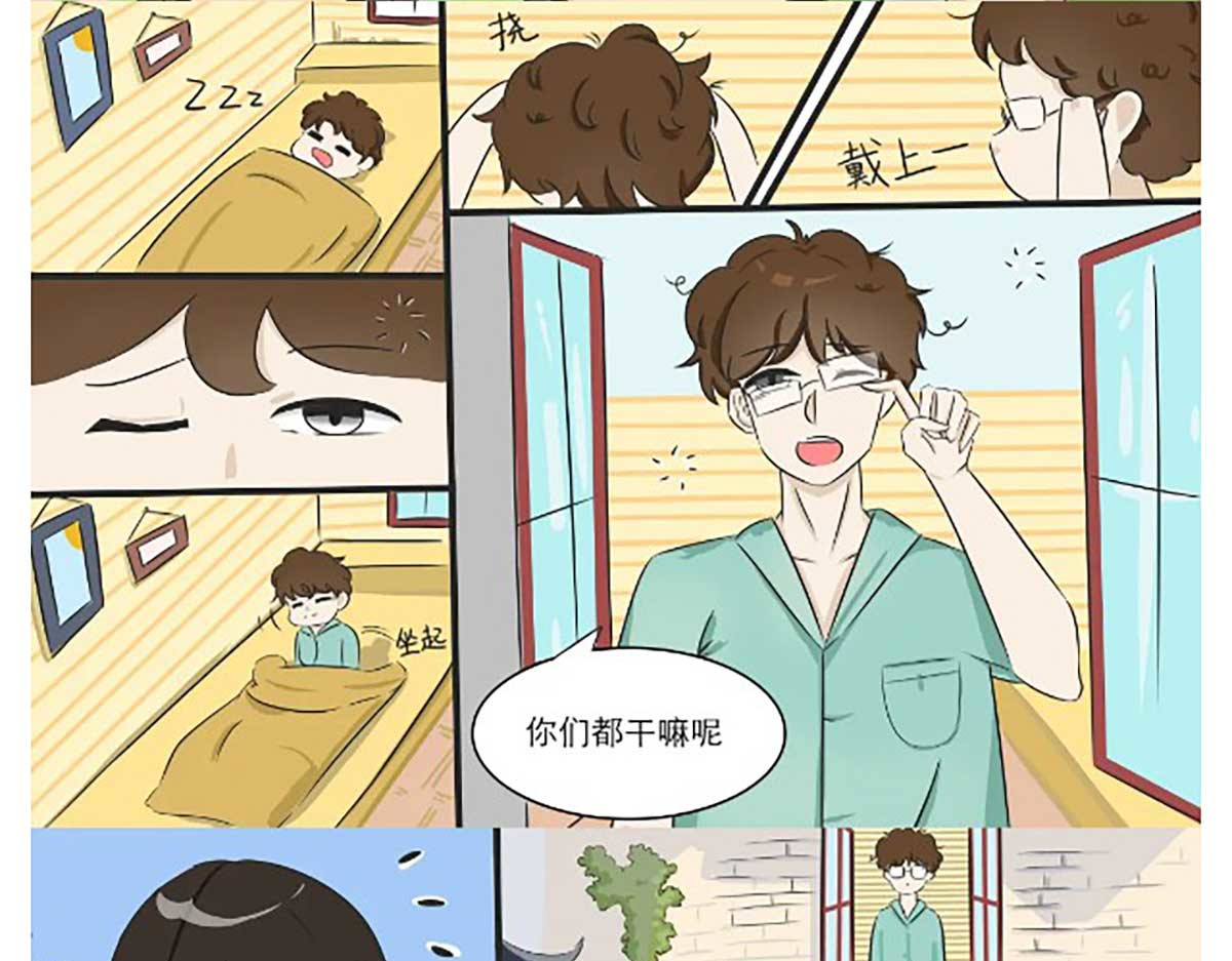 有龙 第二章 I 跳芭蕾的房客1 第8页