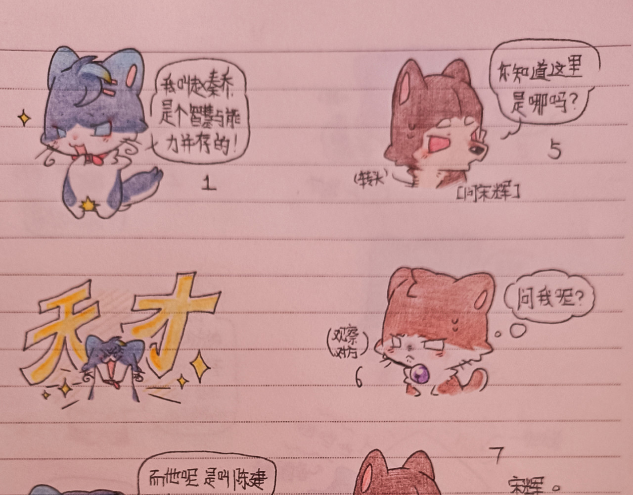 极善 第5页