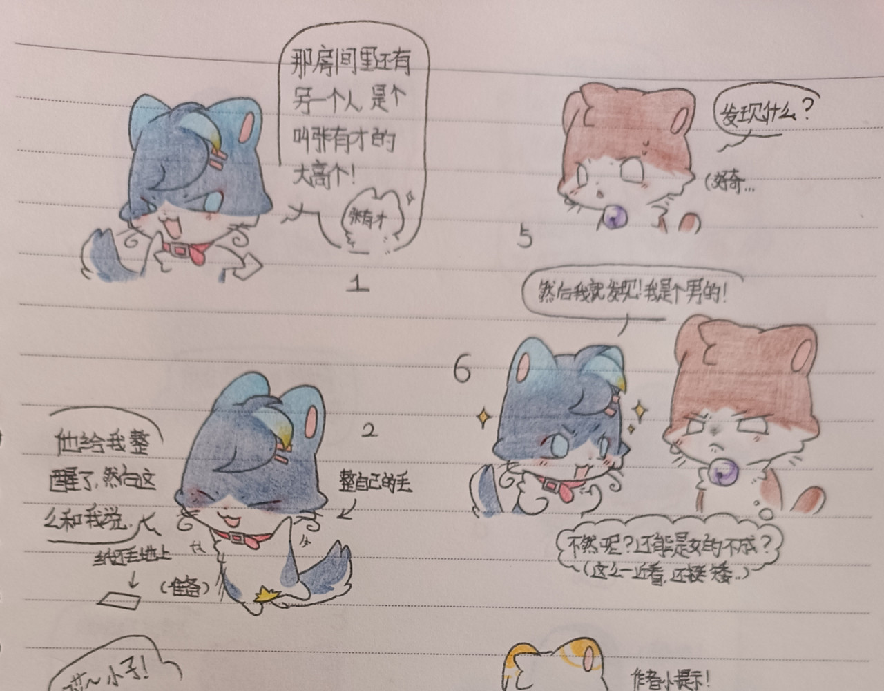 极善 未知的2.0 第3页