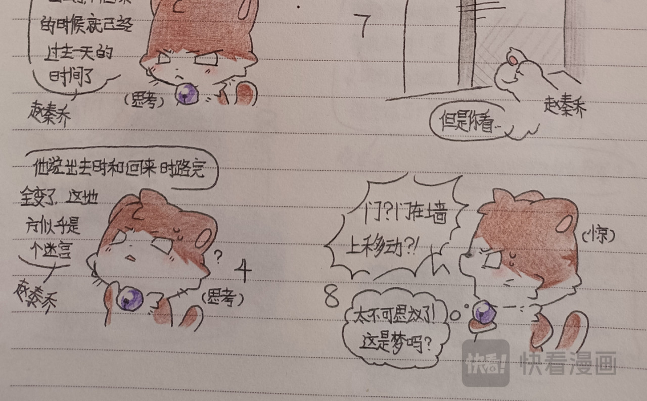 极善 未知的2.0 第6页